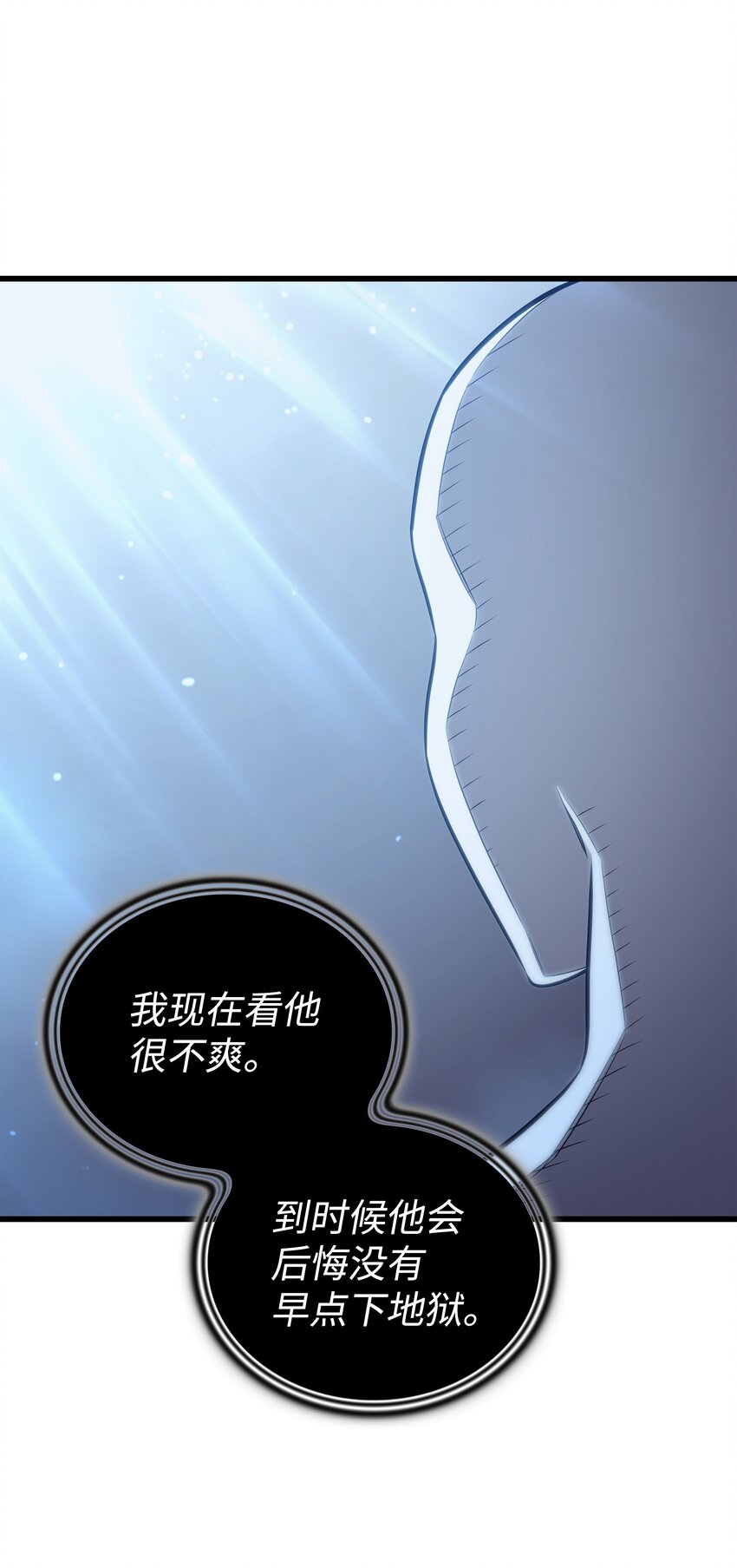 异世界的大魔导师漫画,145 道高一丈2图