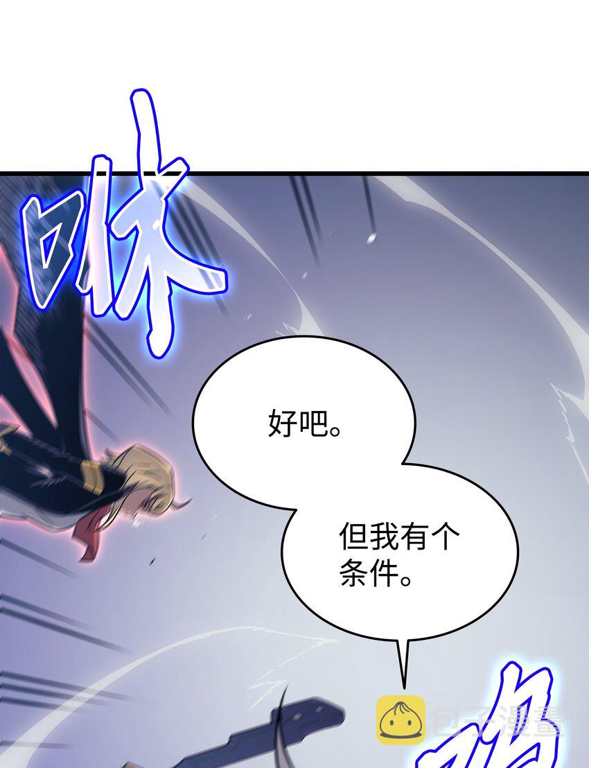 异世界的大魔导师漫画,121 逆召唤1图