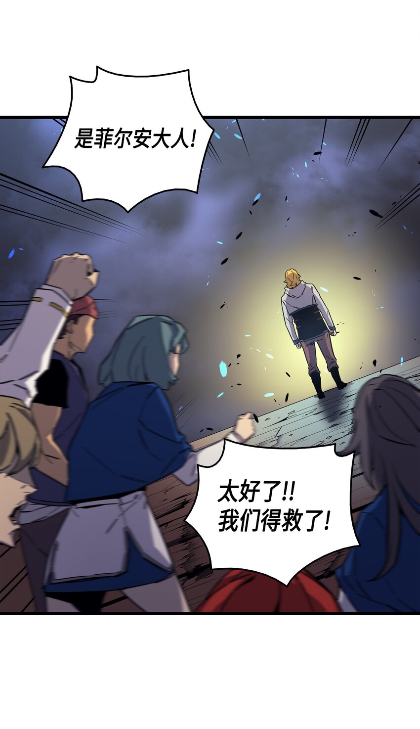 重生异世界的大魔导师免费漫画,014 你说的没错1图