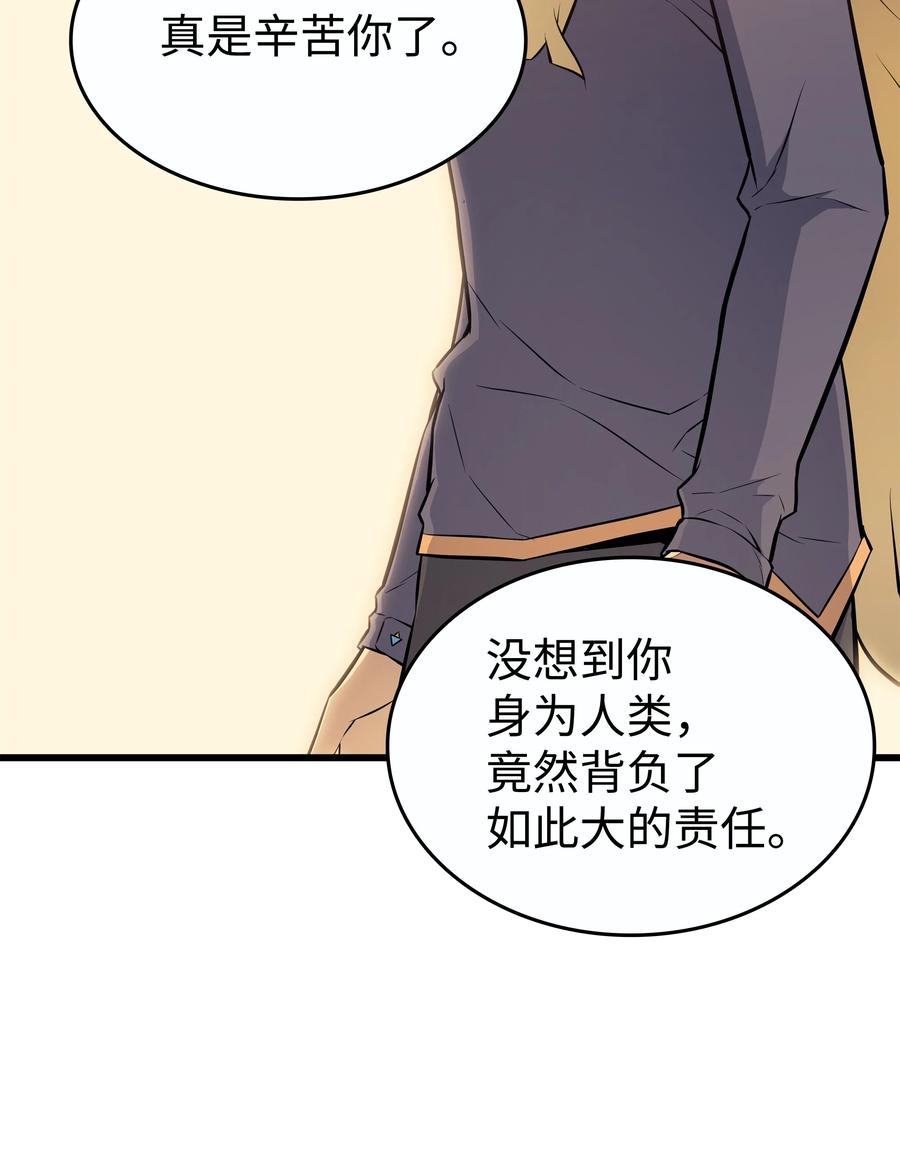 重生异世界的大魔导师21漫画,79 背叛2图