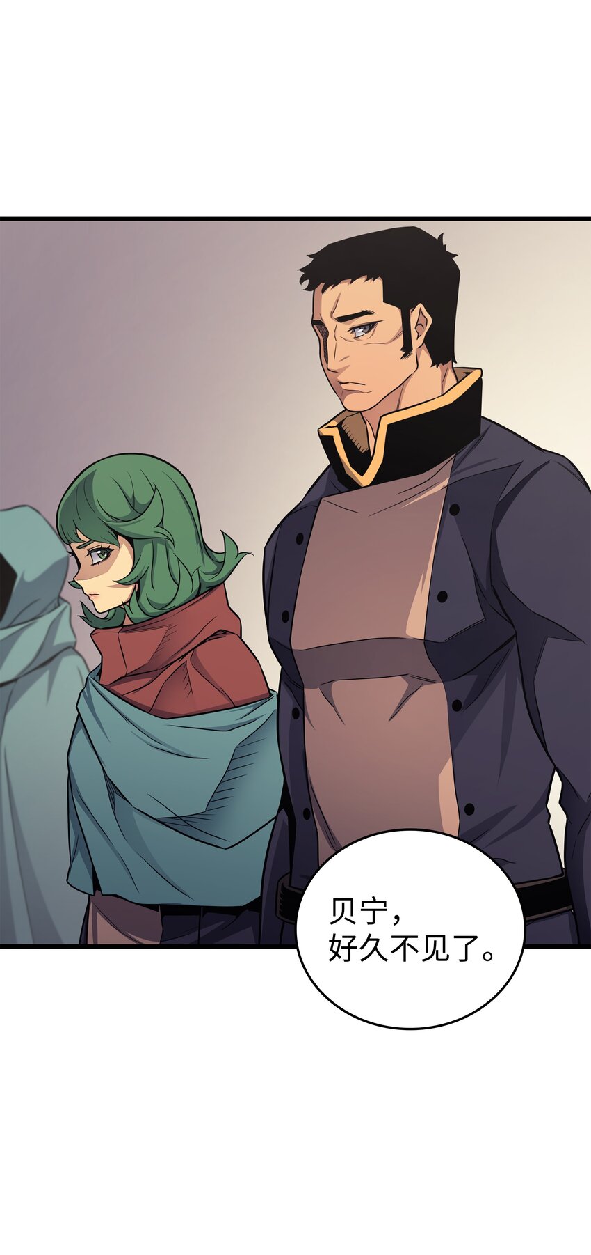 重生异世界的大魔导师免费漫画,134 紧急会议2图