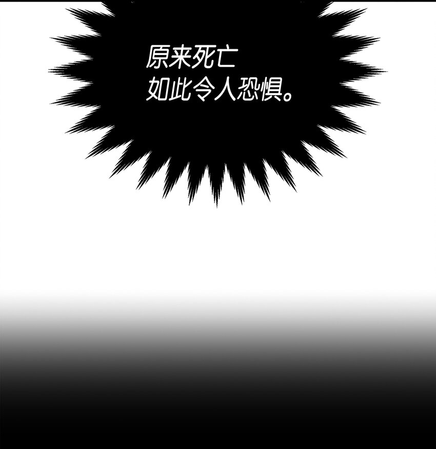异世界的大魔导师漫画,002 重生再会2图