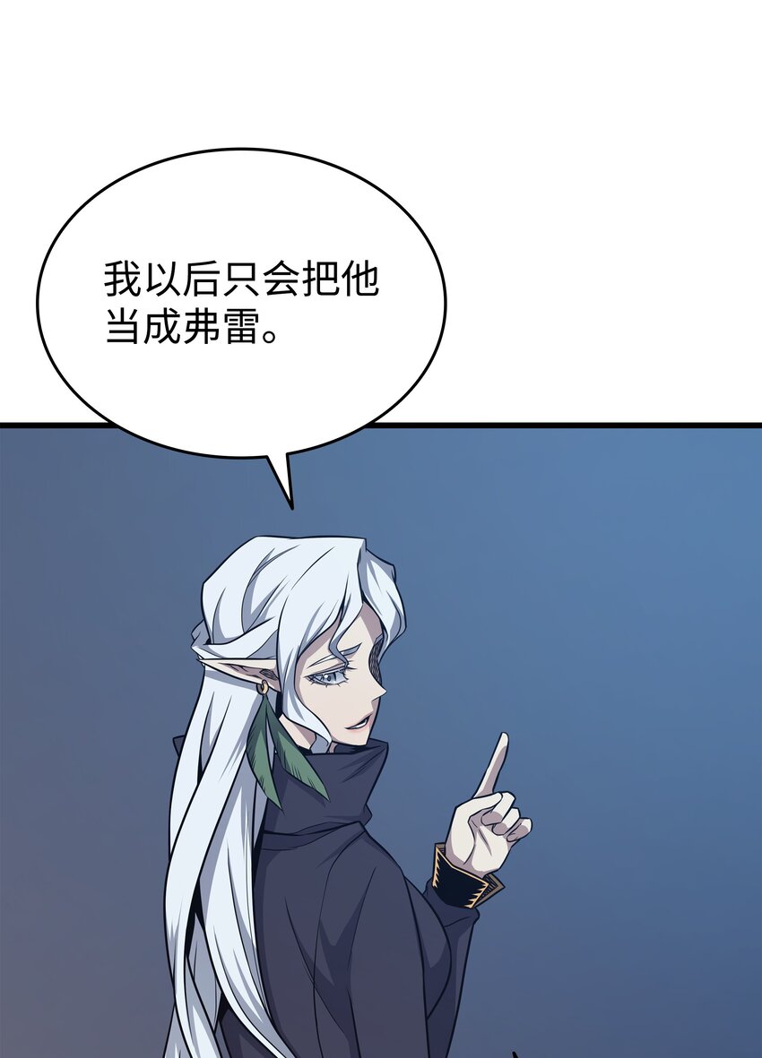异世界的大魔导师漫画,140 前往加拉克1图