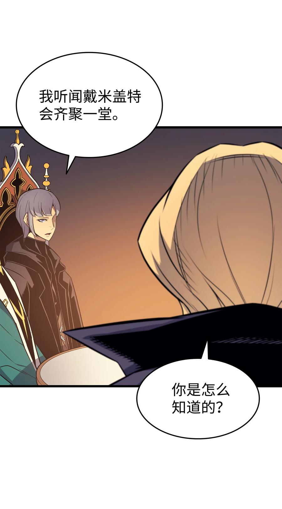 异世界的大魔导师漫画,92 测试2图