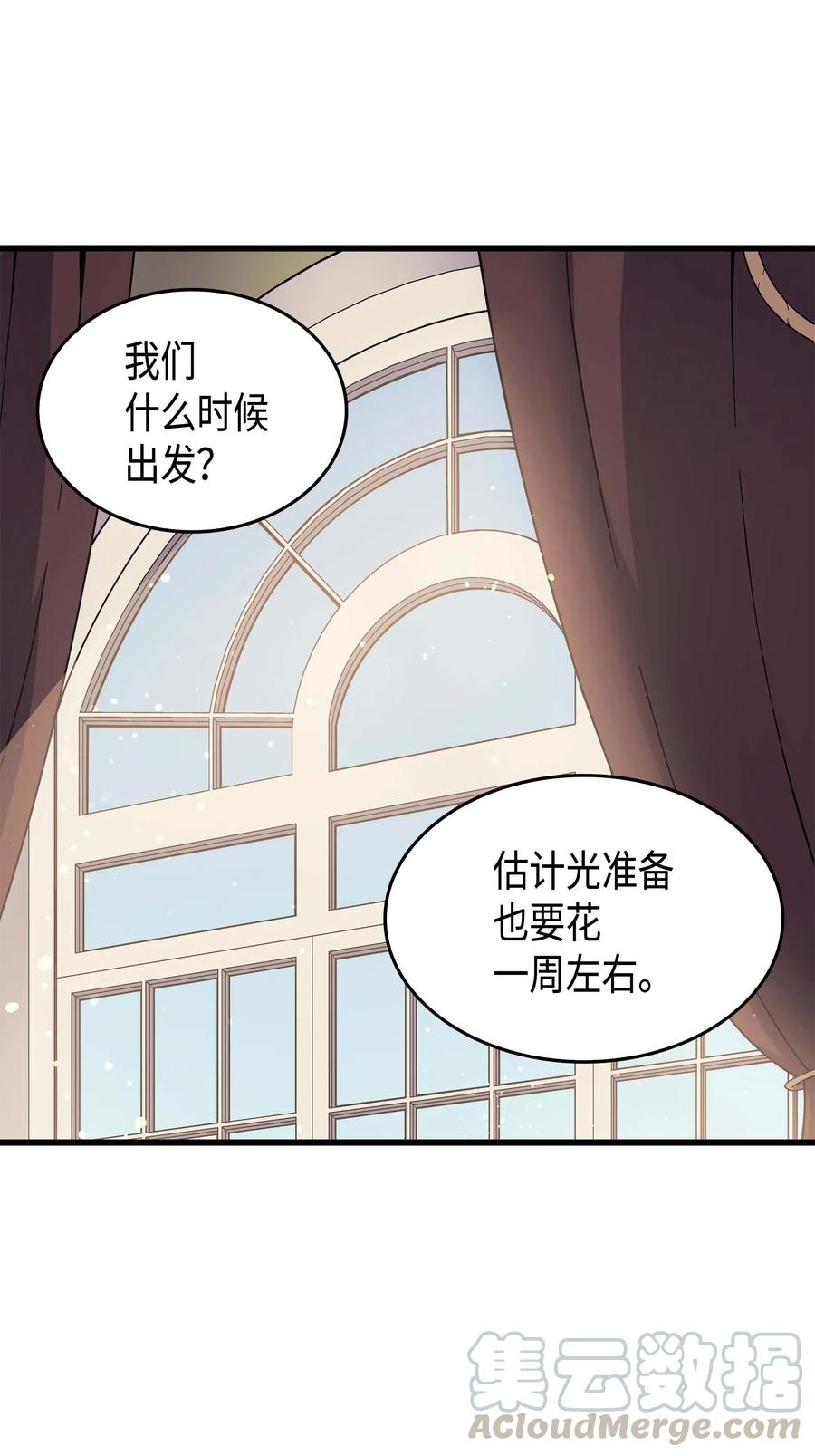 重生异世界的大魔导师免费漫画,52 阿勒托斯1图