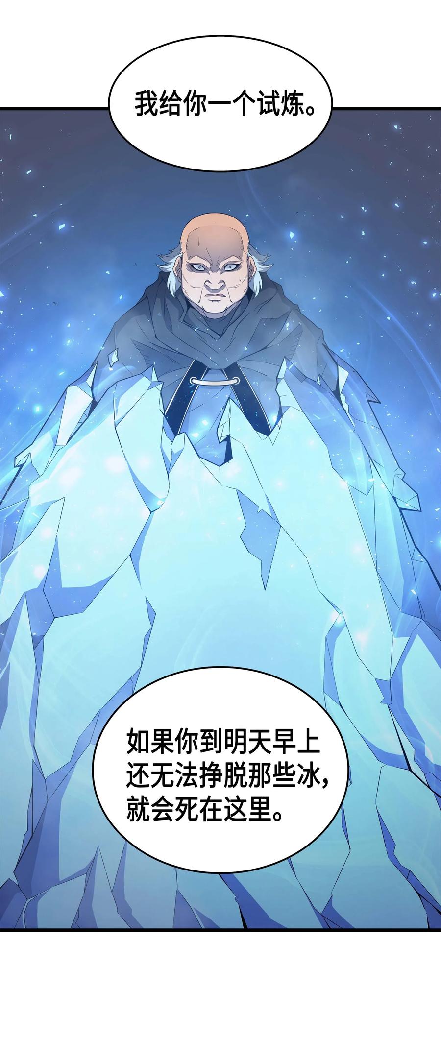 重生异世界的大魔导师免费漫画,63 宝物争夺战2图