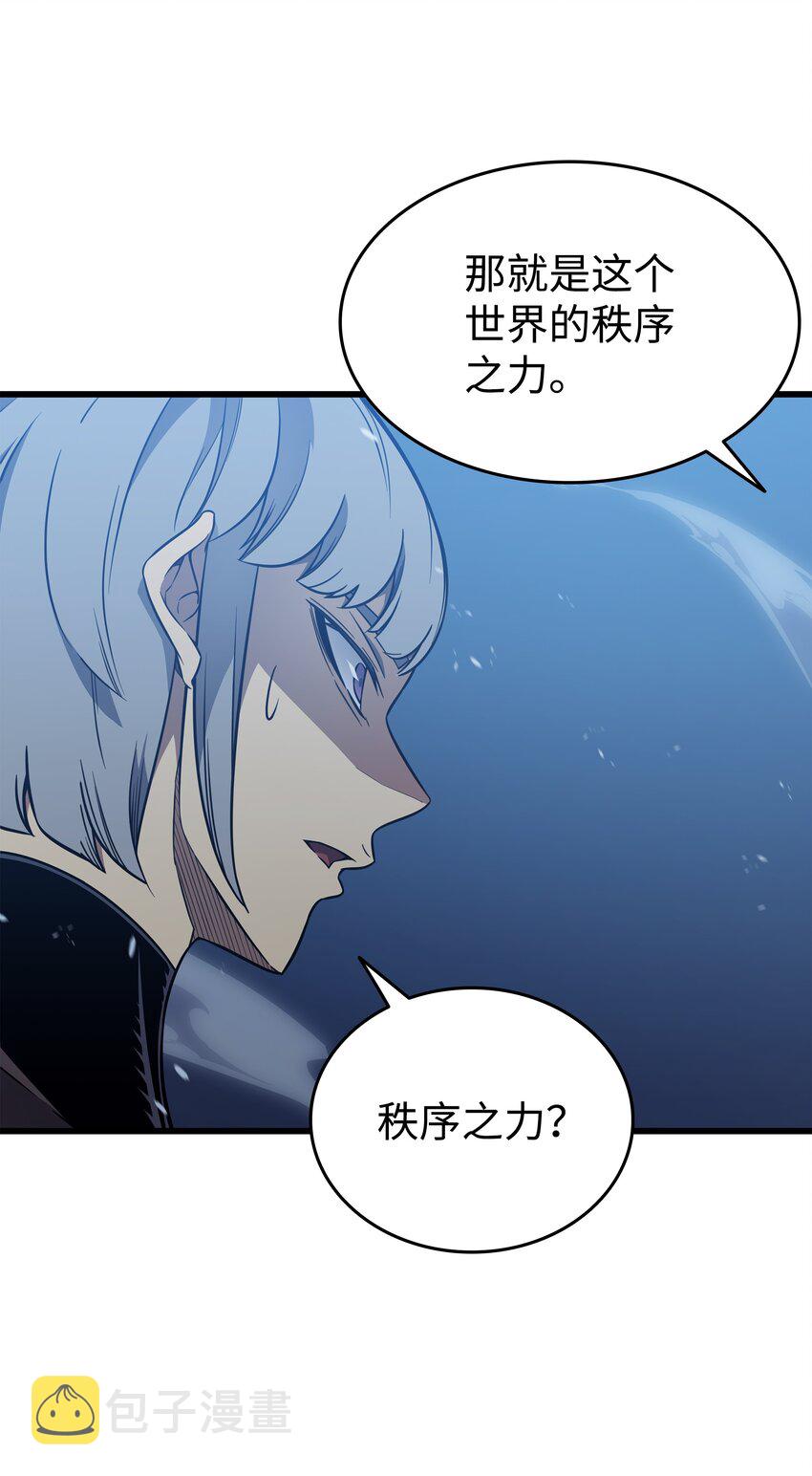 重生异世界的大魔导师免费漫画,119 独自面对2图