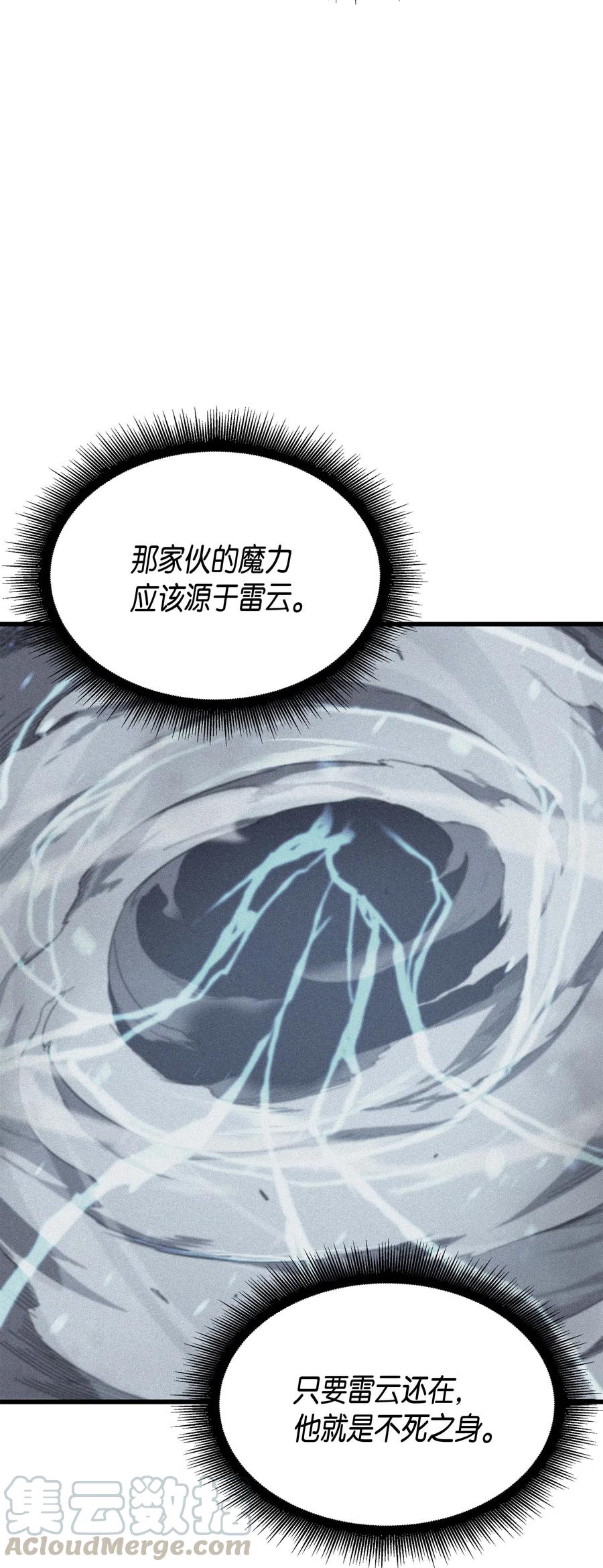 异世界的大魔导师漫画,57 作战计划1图