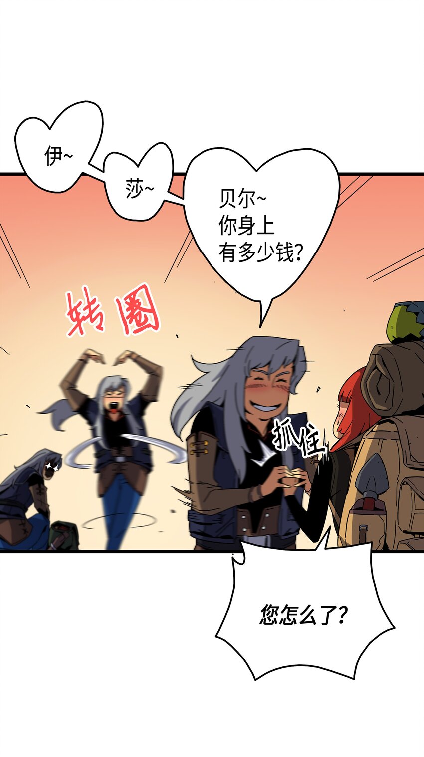 异世界的大魔导师漫画,011 去修行1图