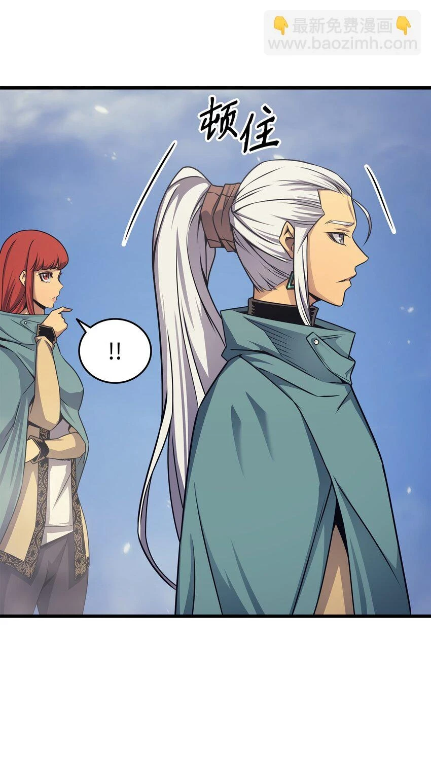 重生异世界的大魔导师免费漫画,150 巨龙尊者2图
