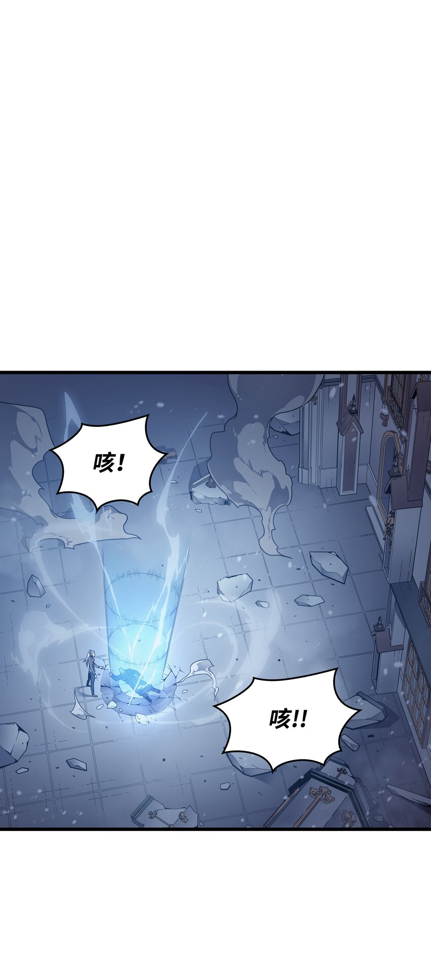 4000年后重生异世界的大魔导师漫画,119 独自面对2图