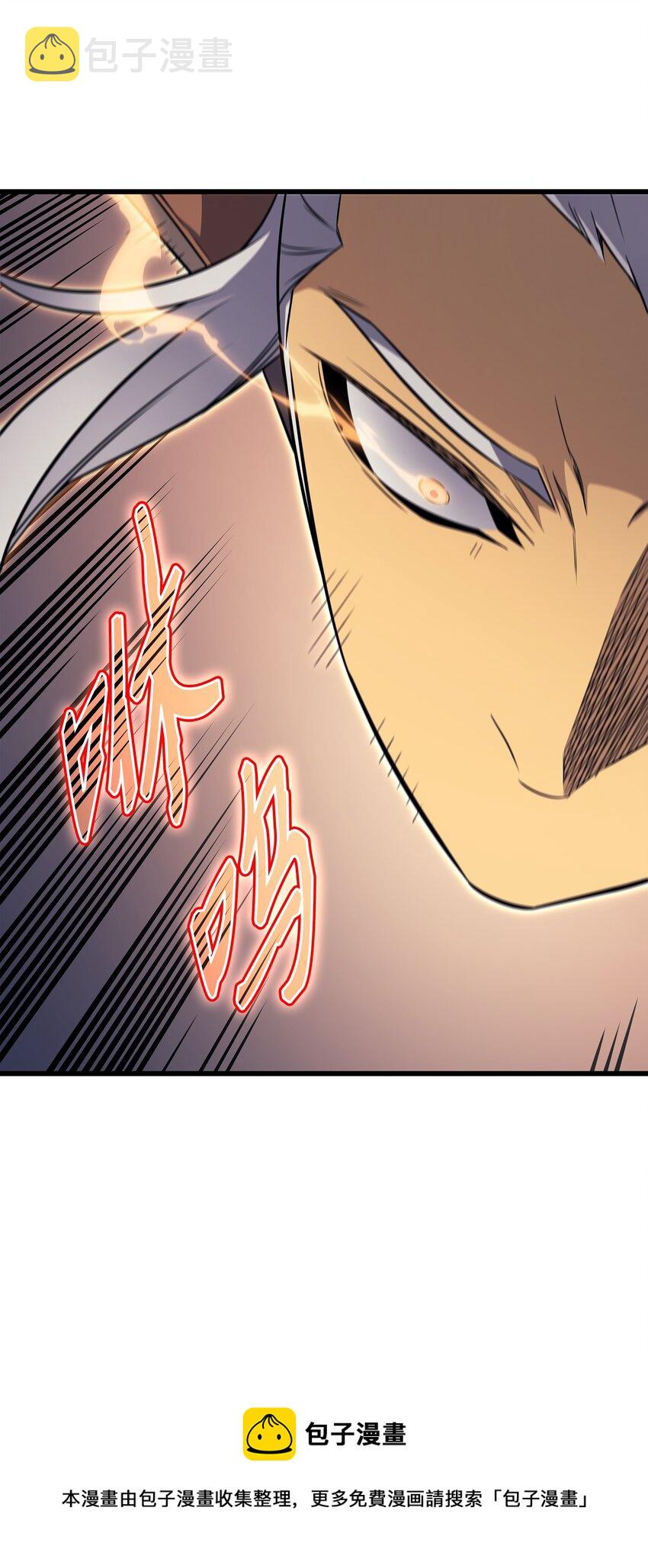 异世界的大魔导师漫画,118 援军1图
