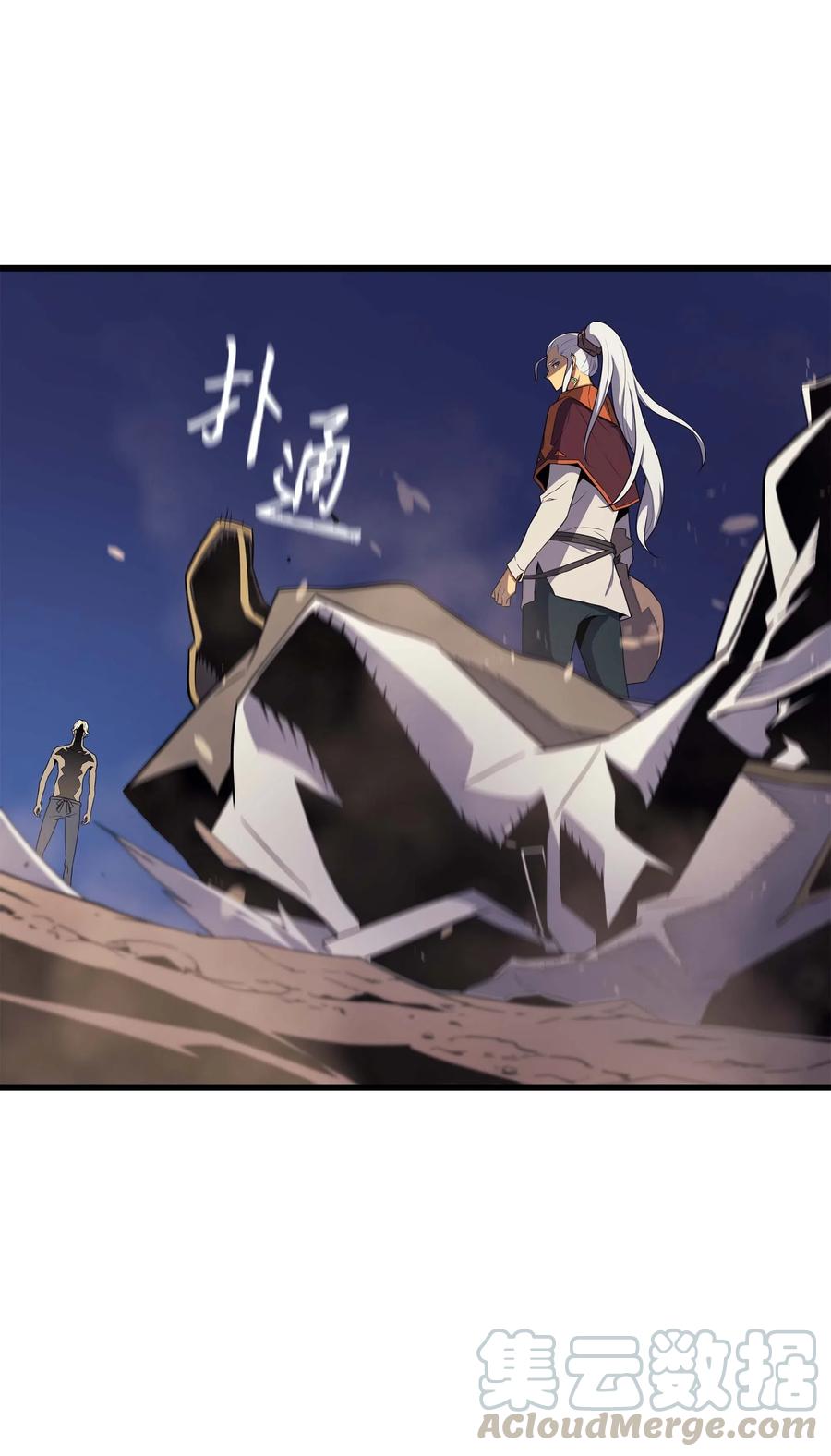 4000年后重生异世界的大魔导师漫画,56 屈服1图