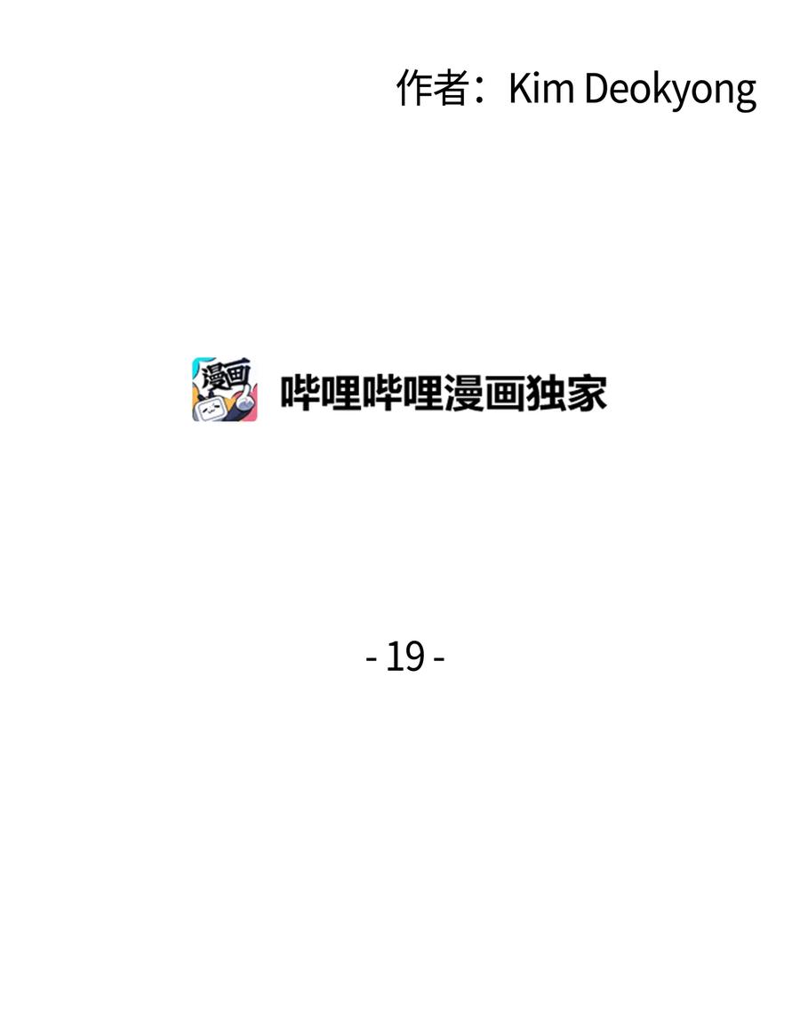 4000年后重生异世界的魔导师漫画,19 伊甸山脉2图