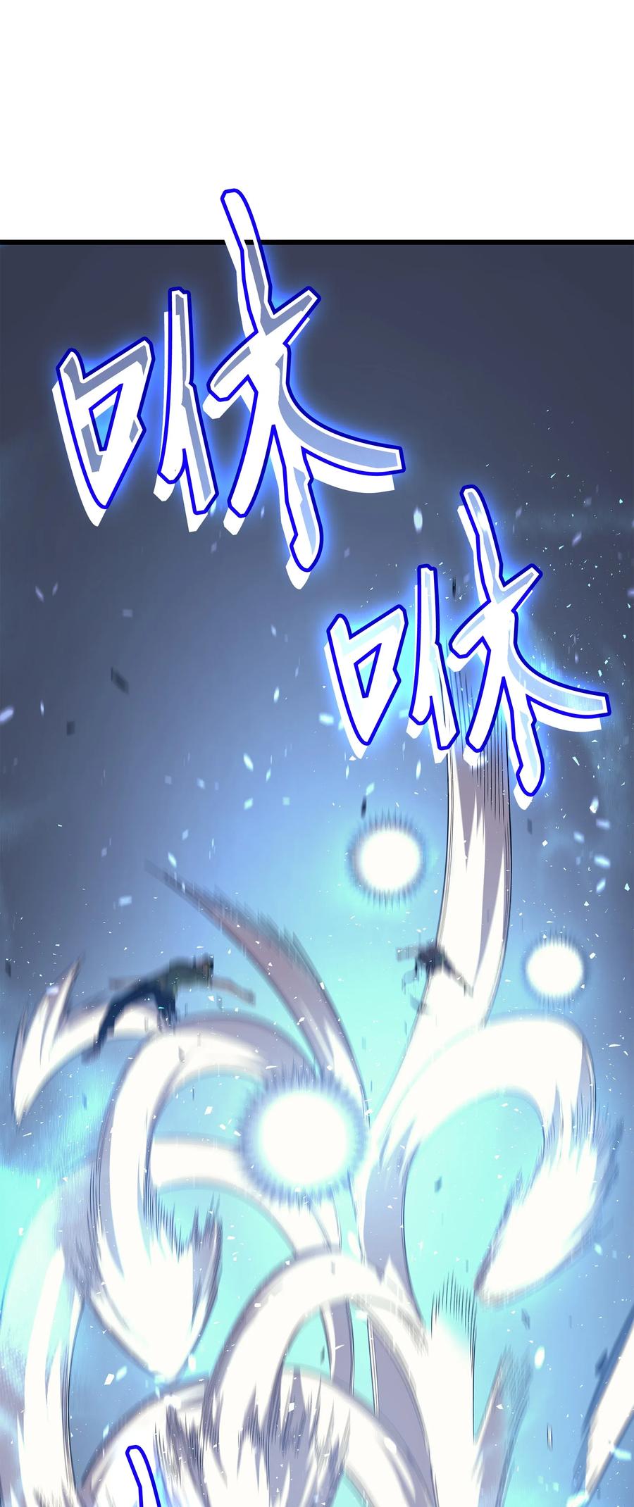 异世界的大魔导师漫画,27 全军覆没1图