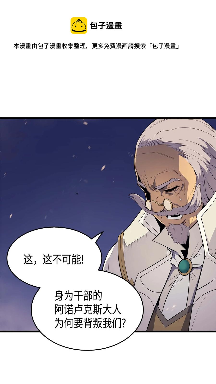 4000年后重生异世界的大魔导师漫画,56 屈服2图
