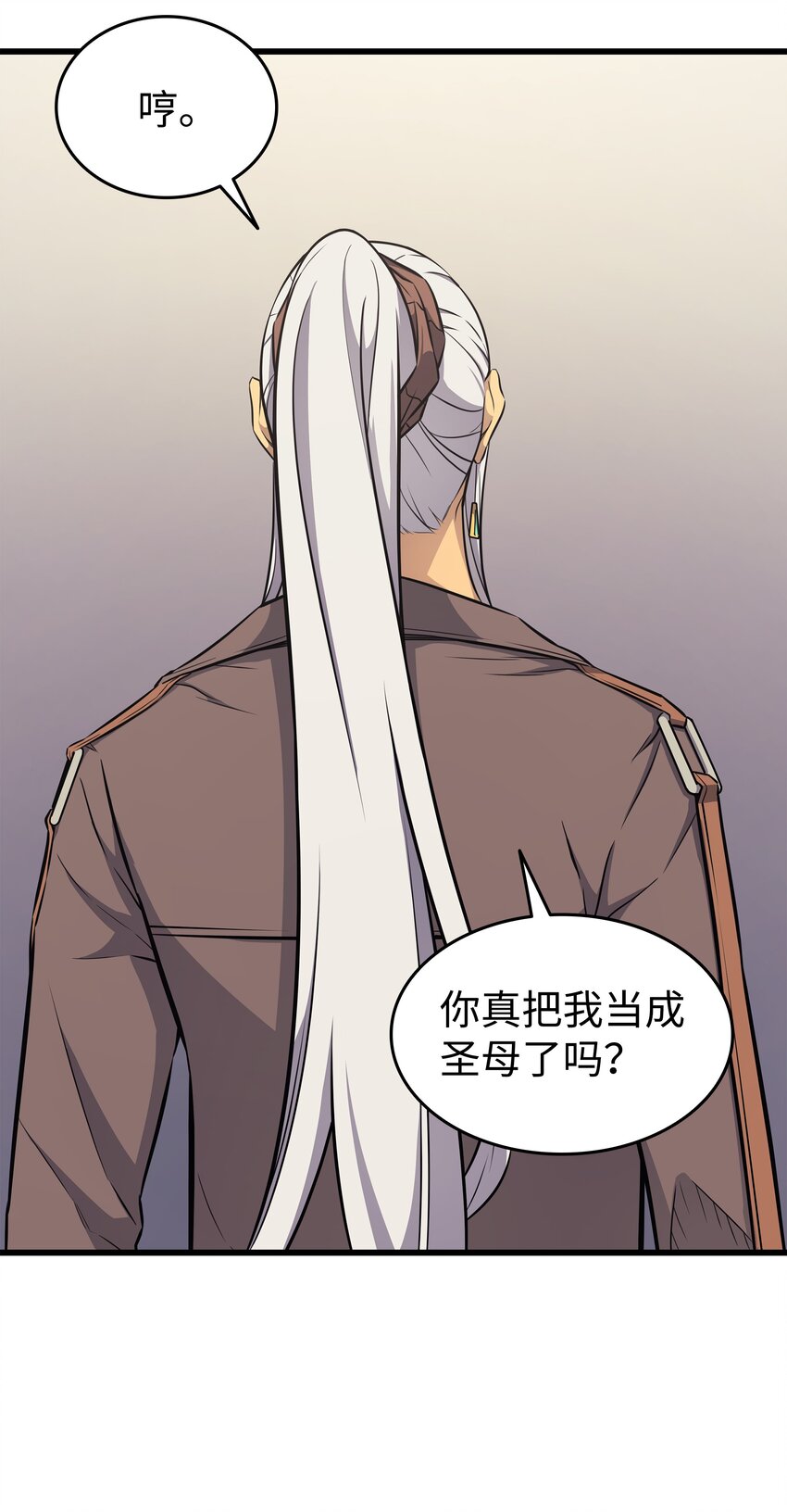 异世界的大魔导师漫画,130 二人世界1图