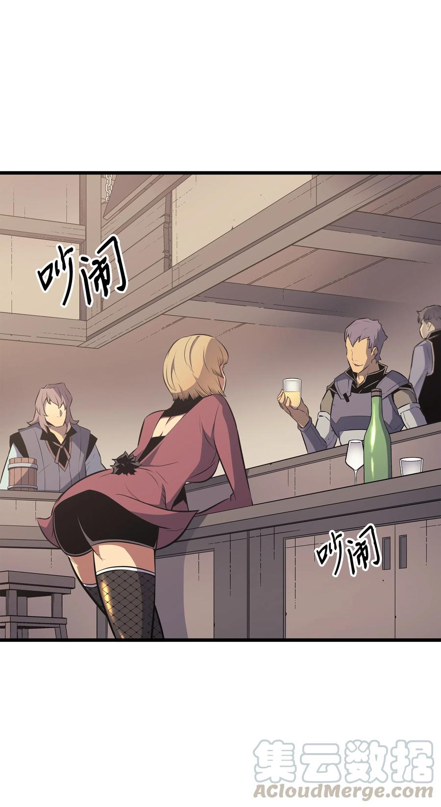 异世界的大魔导师漫画,71 A级佣兵2图