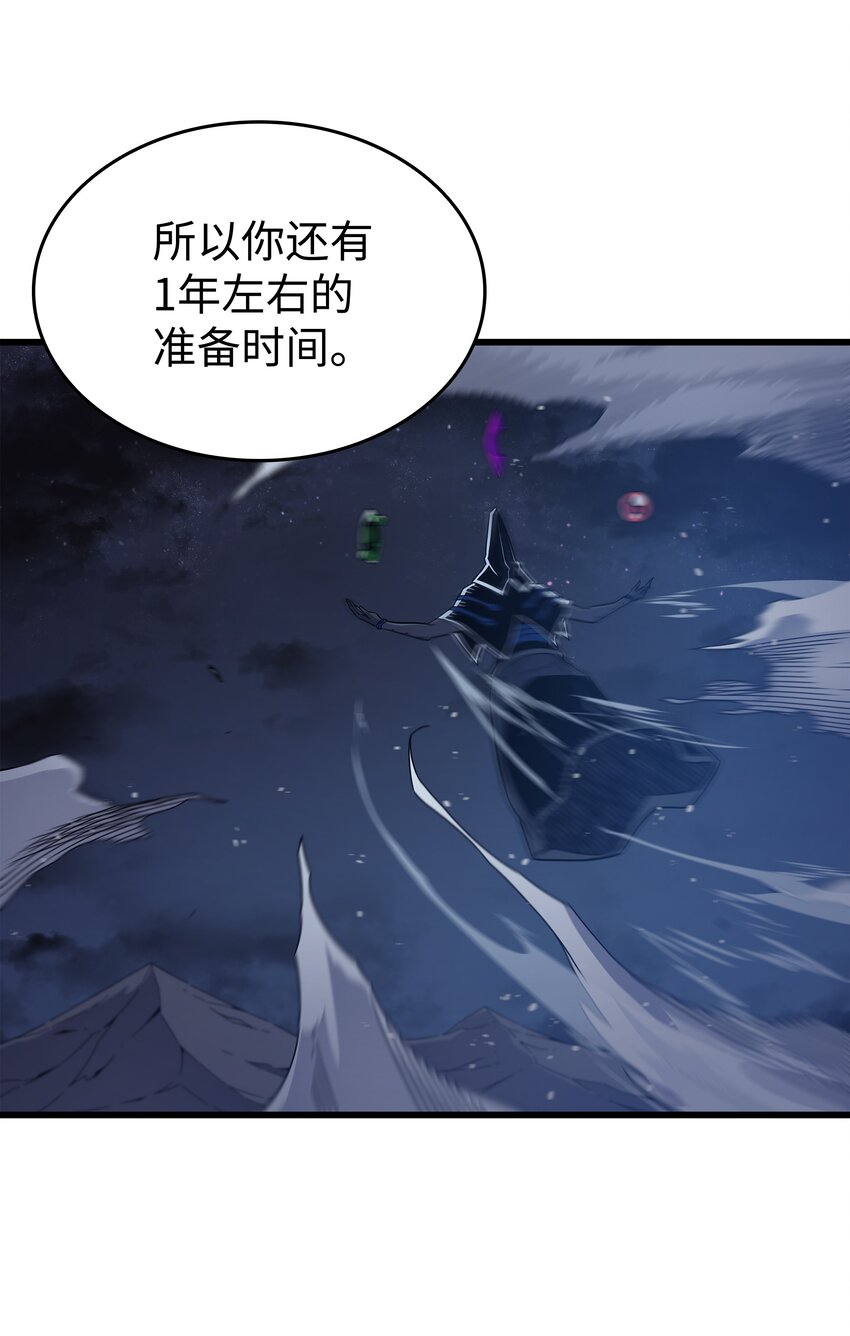 重生异世界的大魔导师大结局漫画,105 信赖的朋友1图