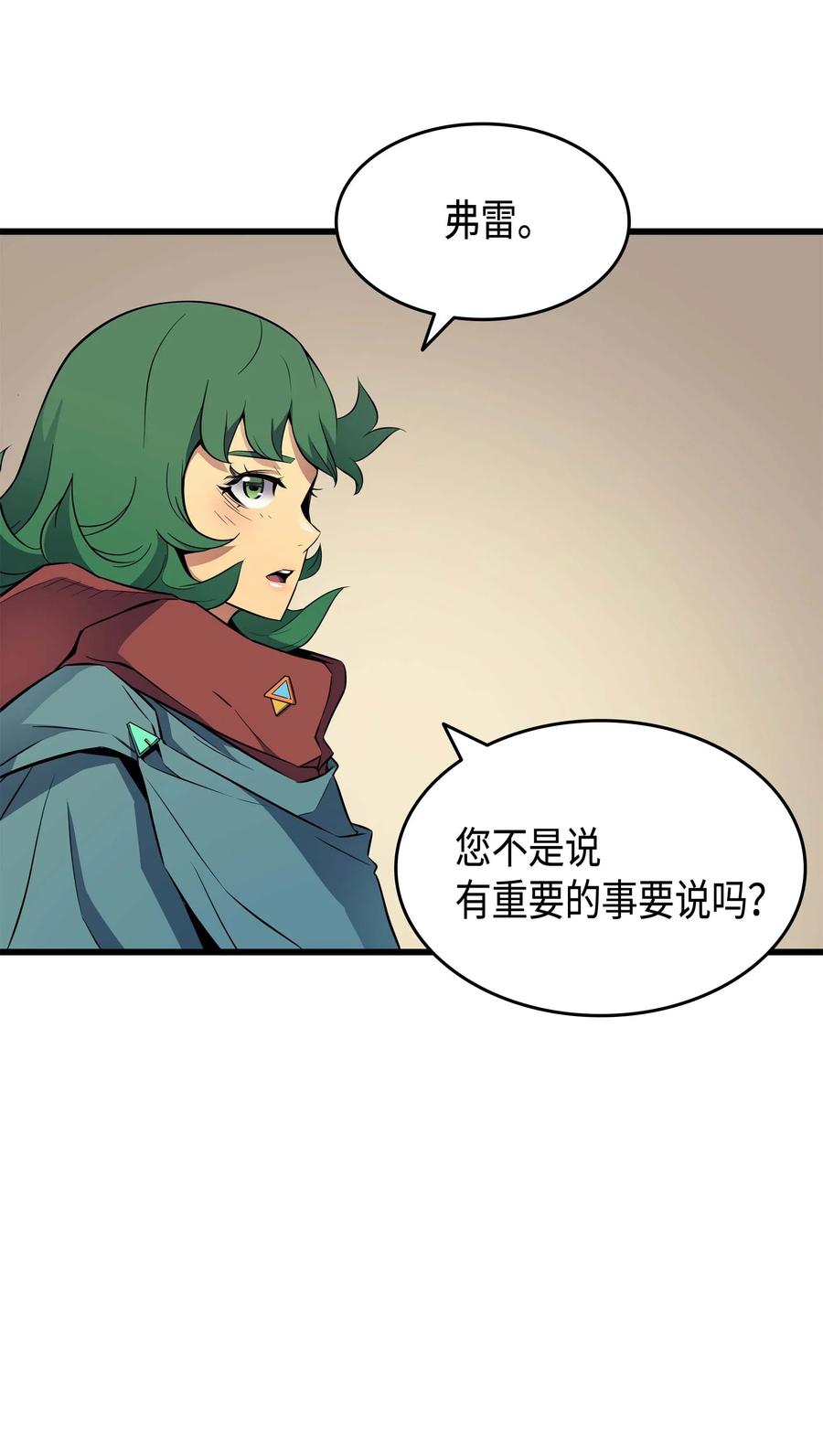 重生异世界的大魔导师大结局漫画,67 弗雷归来2图