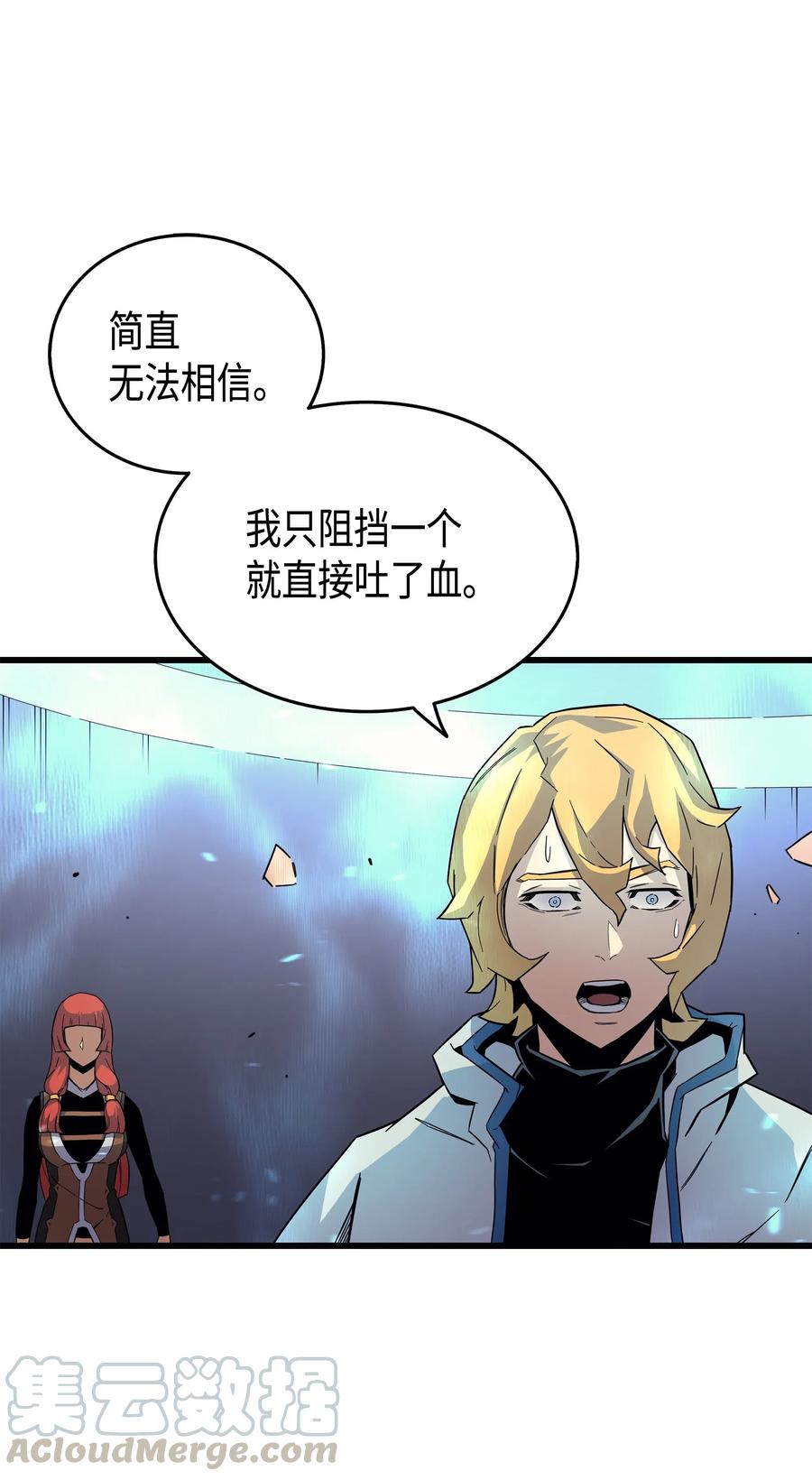 异世界的大魔导师漫画,17 协商决裂2图