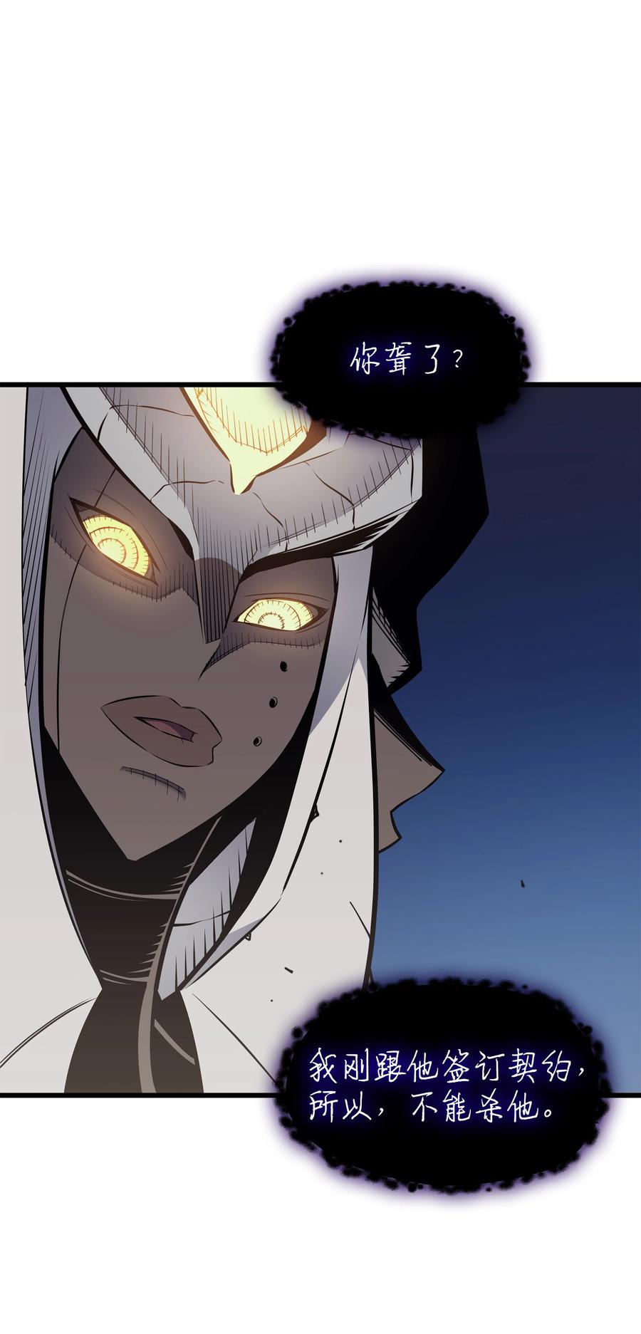 异世界的大魔导师漫画,83 傀儡2图