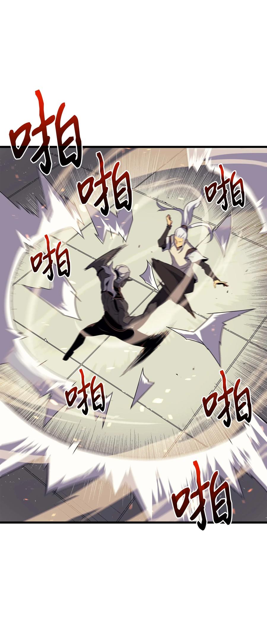 异世界的大魔导师漫画,50 考试2图
