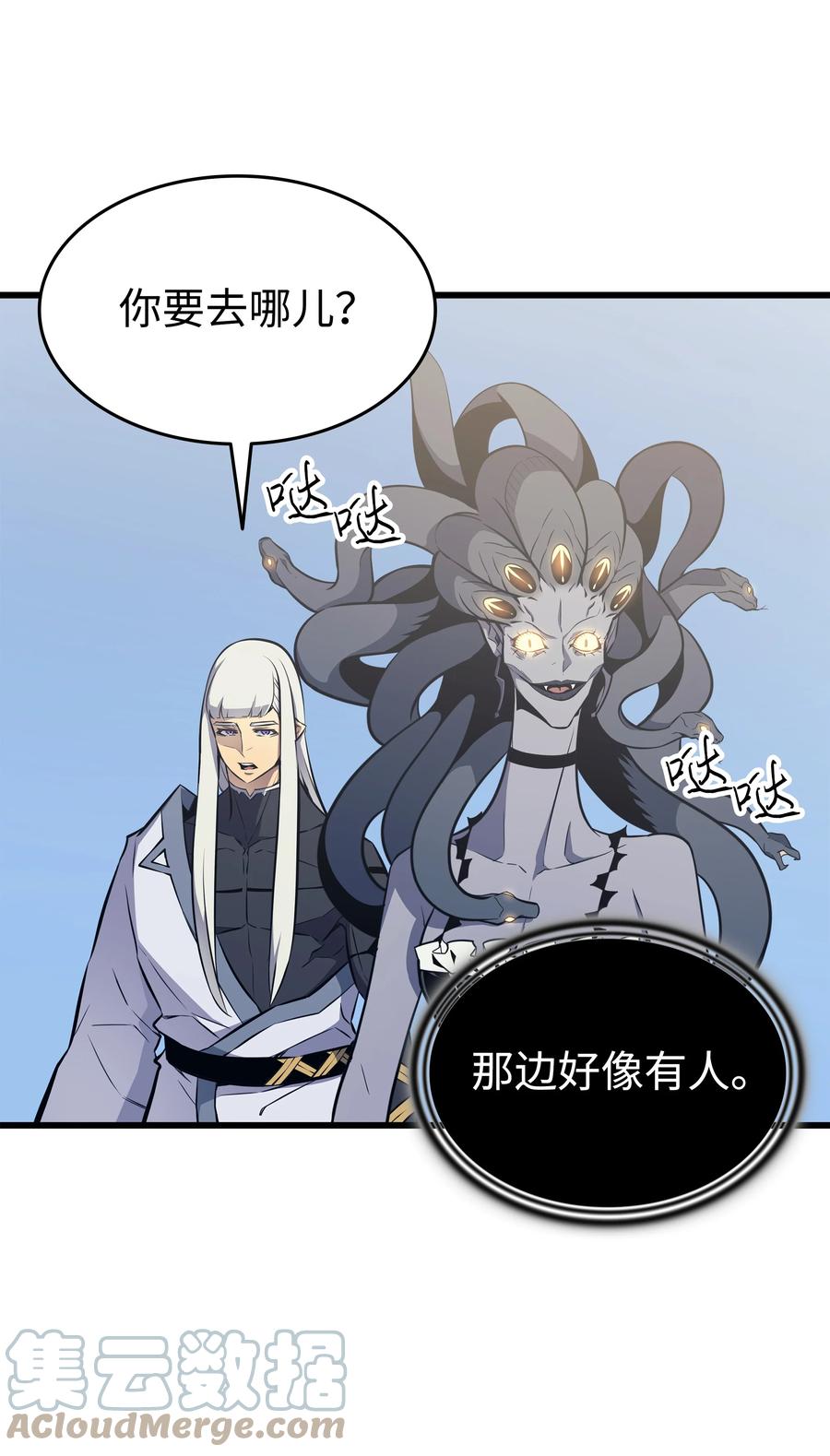 4000年后重生异世界的大魔王漫画,90 不一样的八星2图