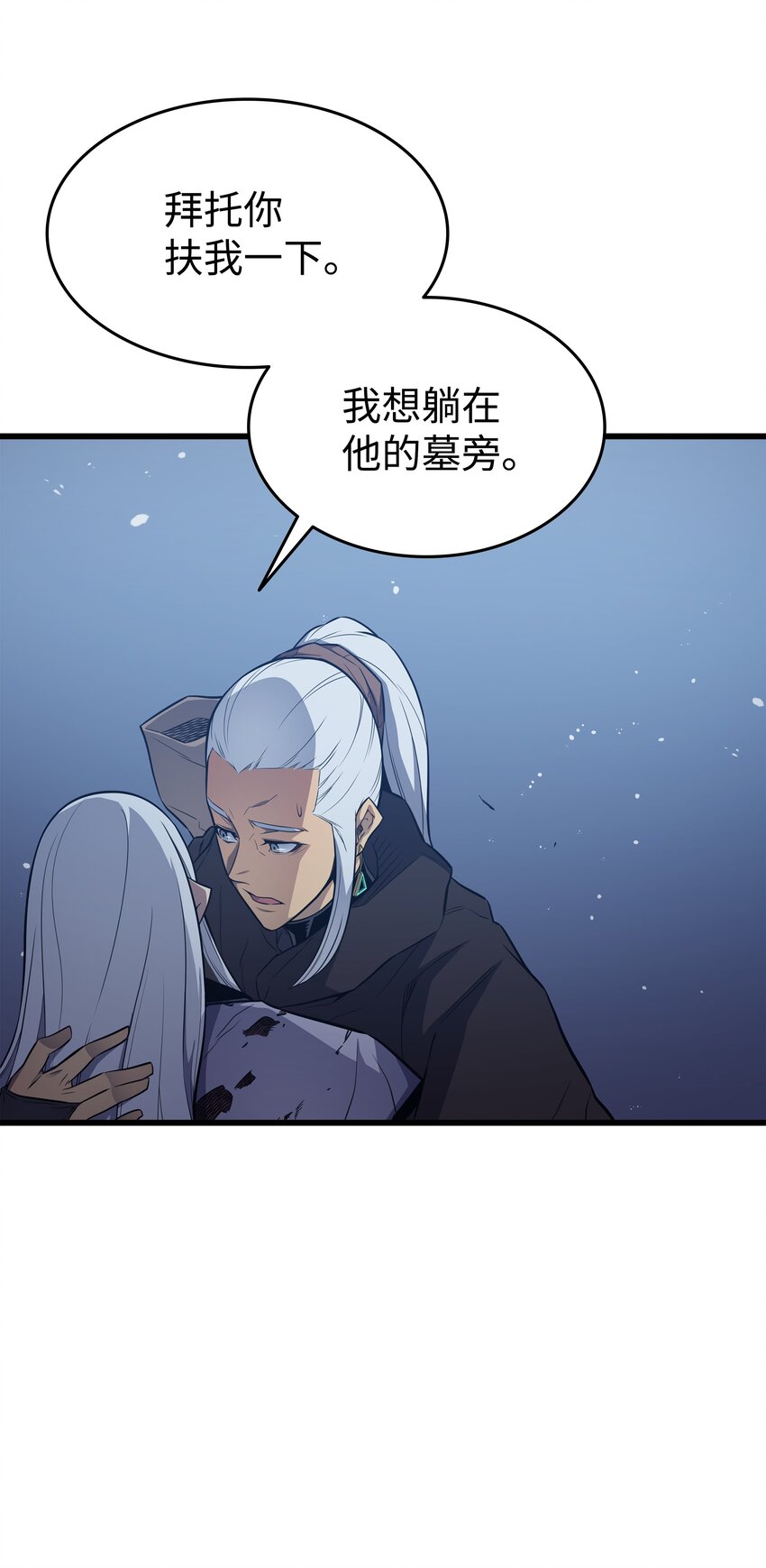 异世界的大魔导师漫画,105 信赖的朋友2图