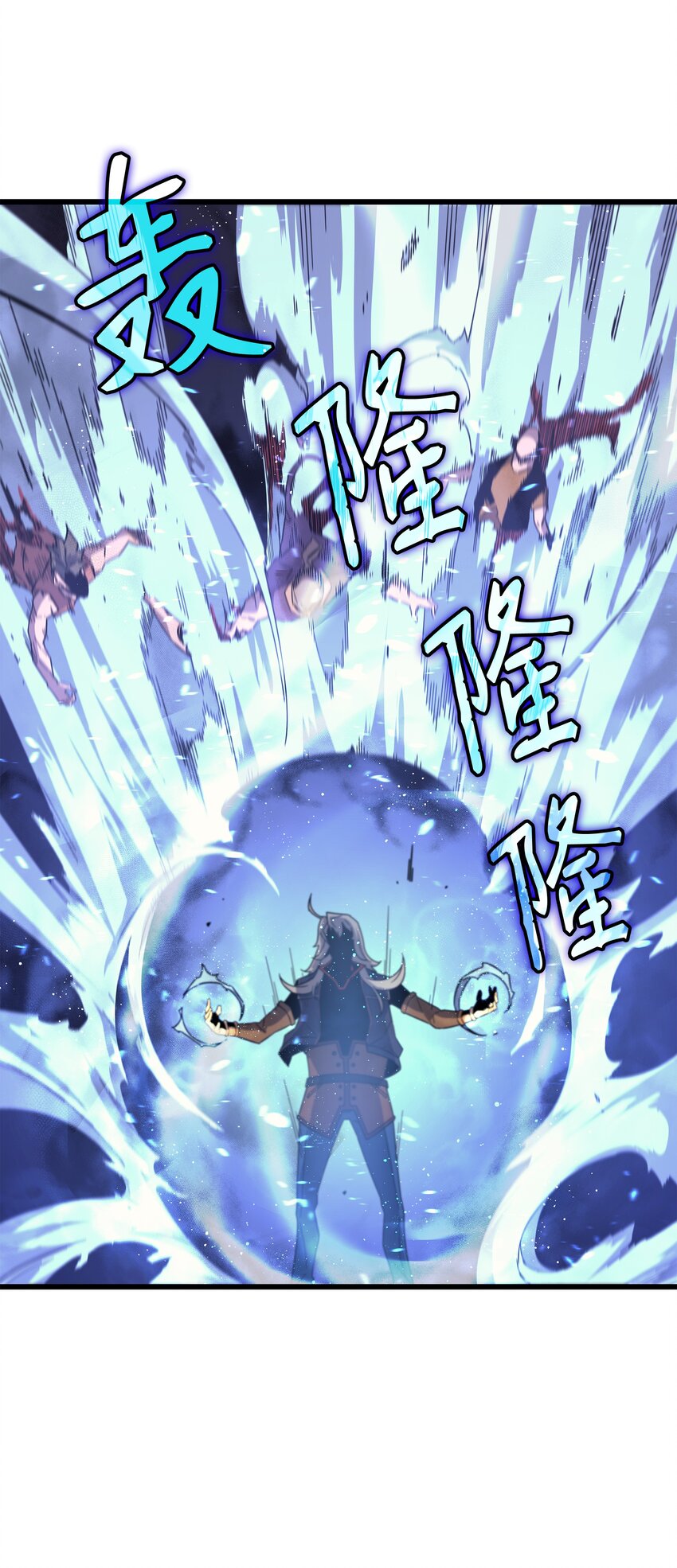 异世界的大魔导师漫画,015 大显神威2图