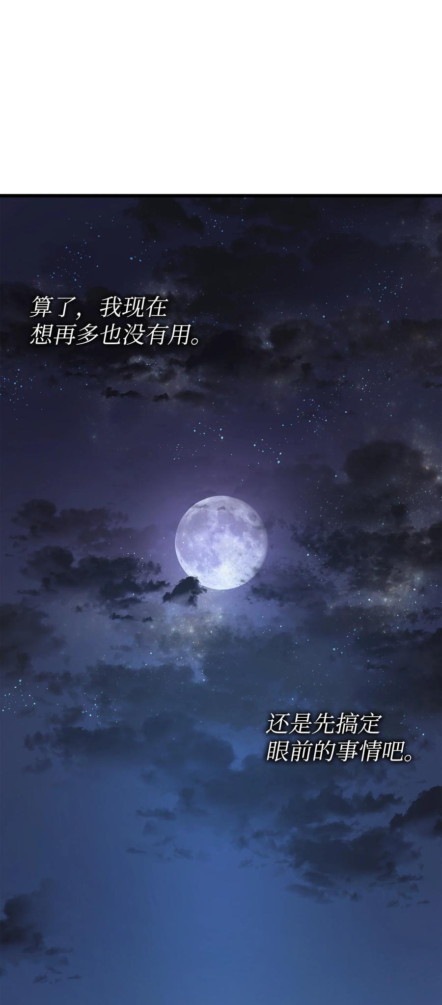 重生异世界的大魔导师免费漫画,72 目的1图