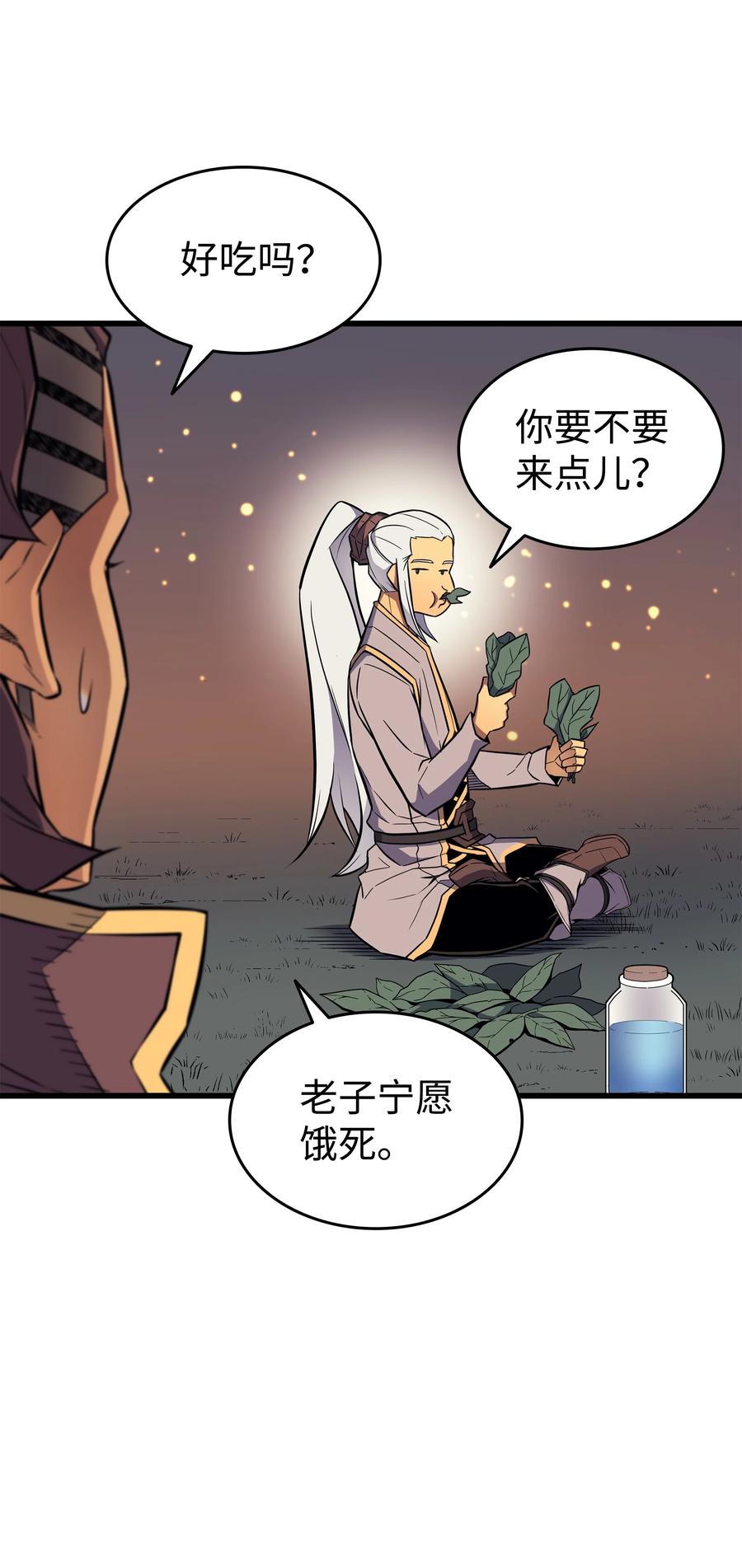 4000年后重生异世界的大魔导师漫画,89 吸收结晶2图