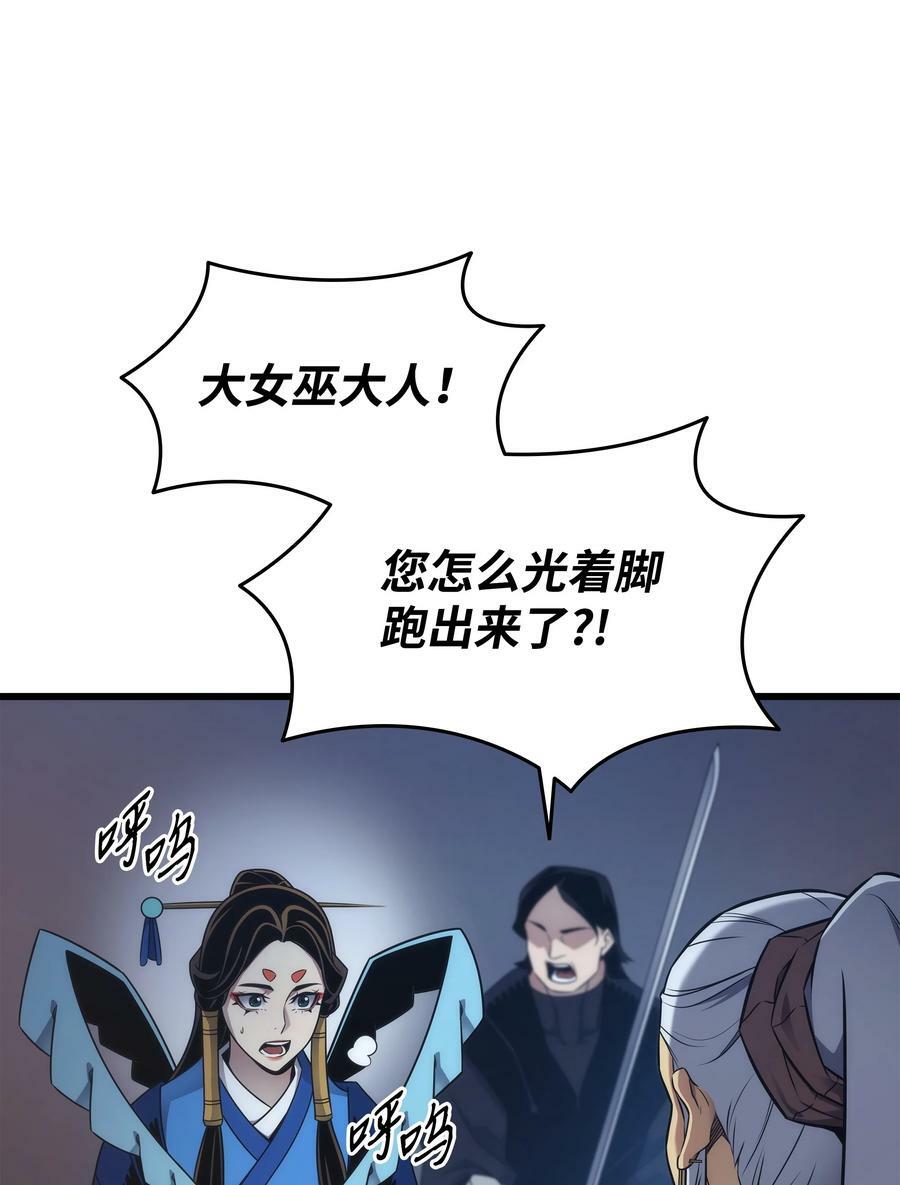 重生异世界的大魔导师21漫画,172 黑暗之林2图