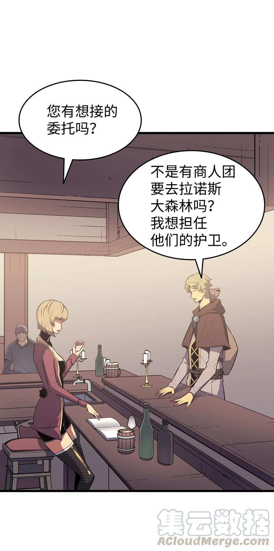 4000年后重生异世界的大魔导师漫画,71 A级佣兵2图