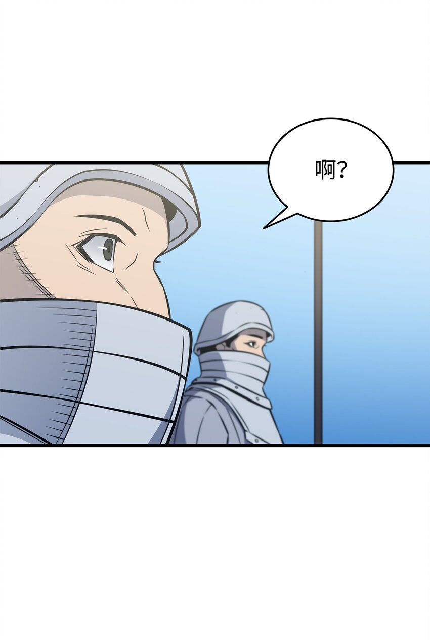 异世界的大魔导师漫画,110 下马威2图