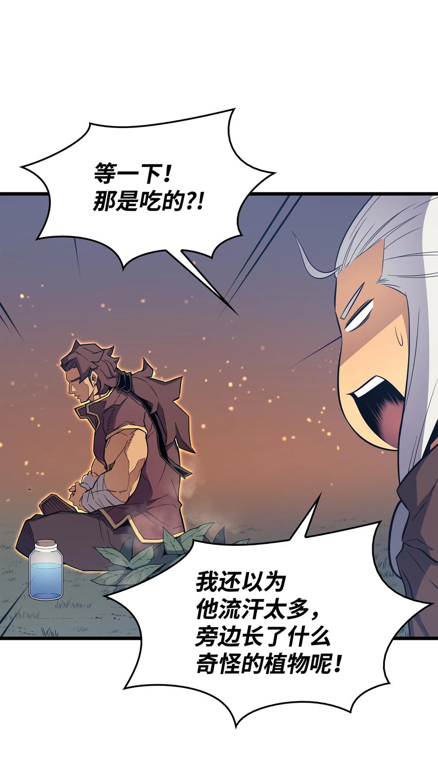 4000年后重生异世界的大魔导师下拉式漫画漫画,89 吸收结晶2图