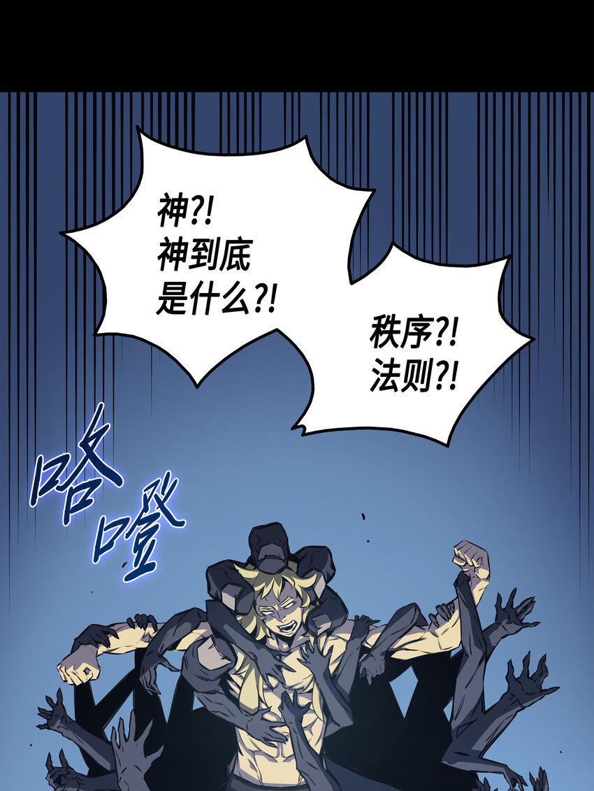 异世界的大魔导师漫画,002 重生再会2图