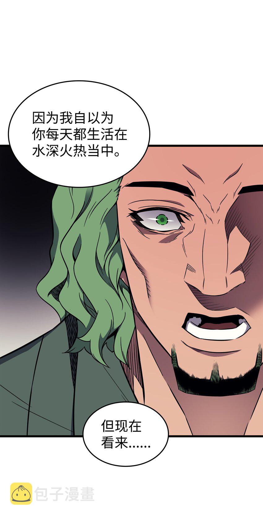 4000年后重生异世界的大魔导师漫画,126 女仆魔像1图