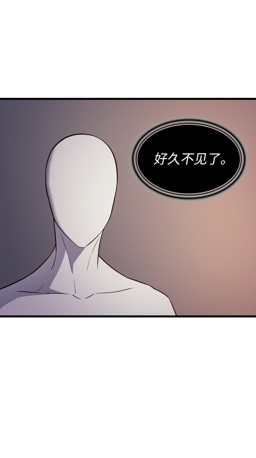 异世界的大魔导师漫画,99 真心话大冒险1图