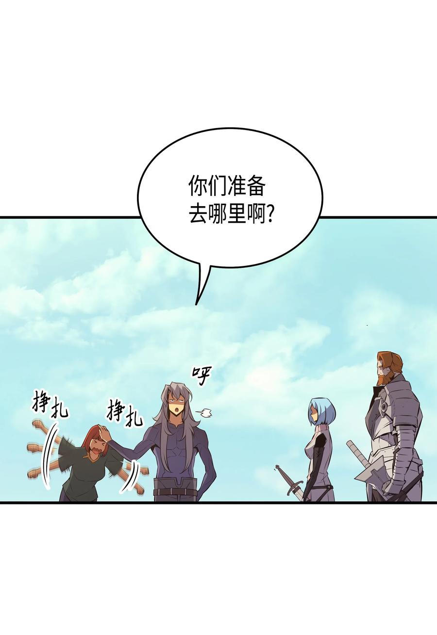 异世界的大魔导师漫画,28 新的旅程2图