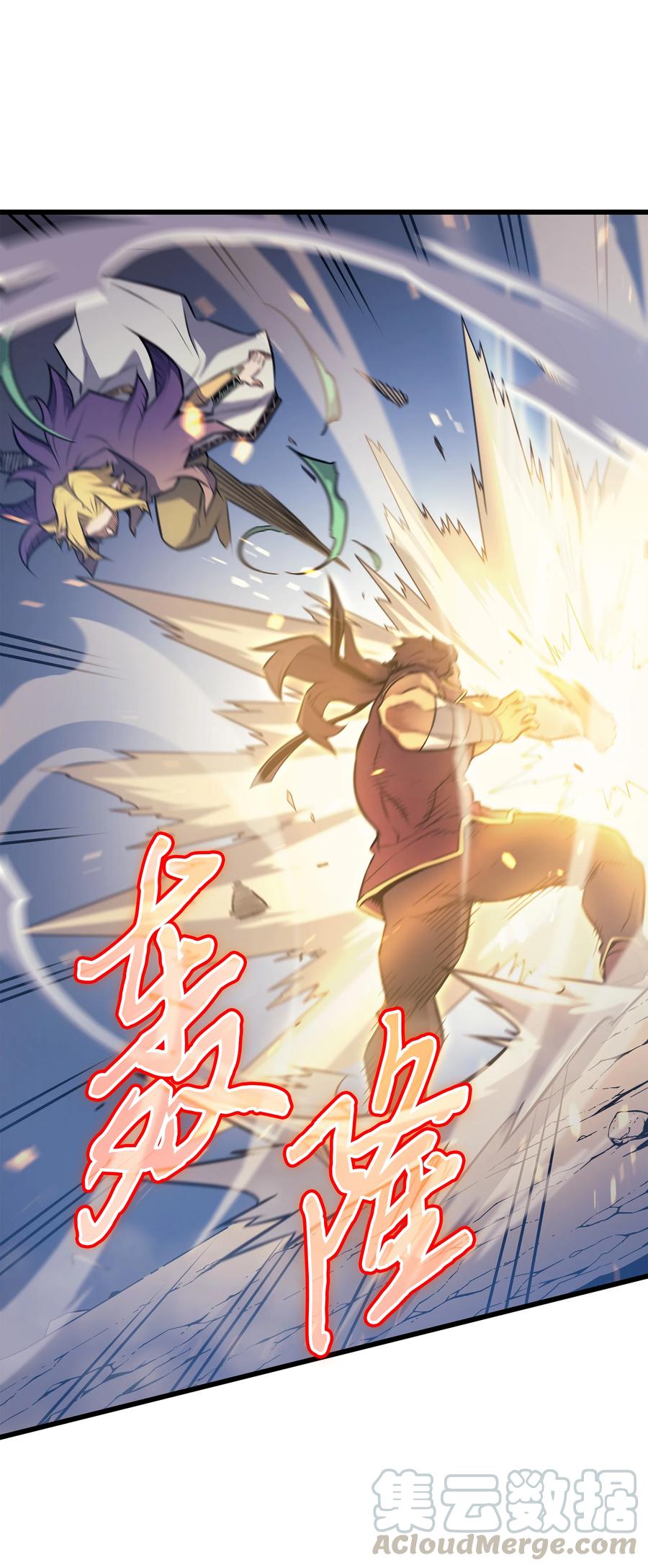 异世界的大魔导师漫画,81 暴露1图