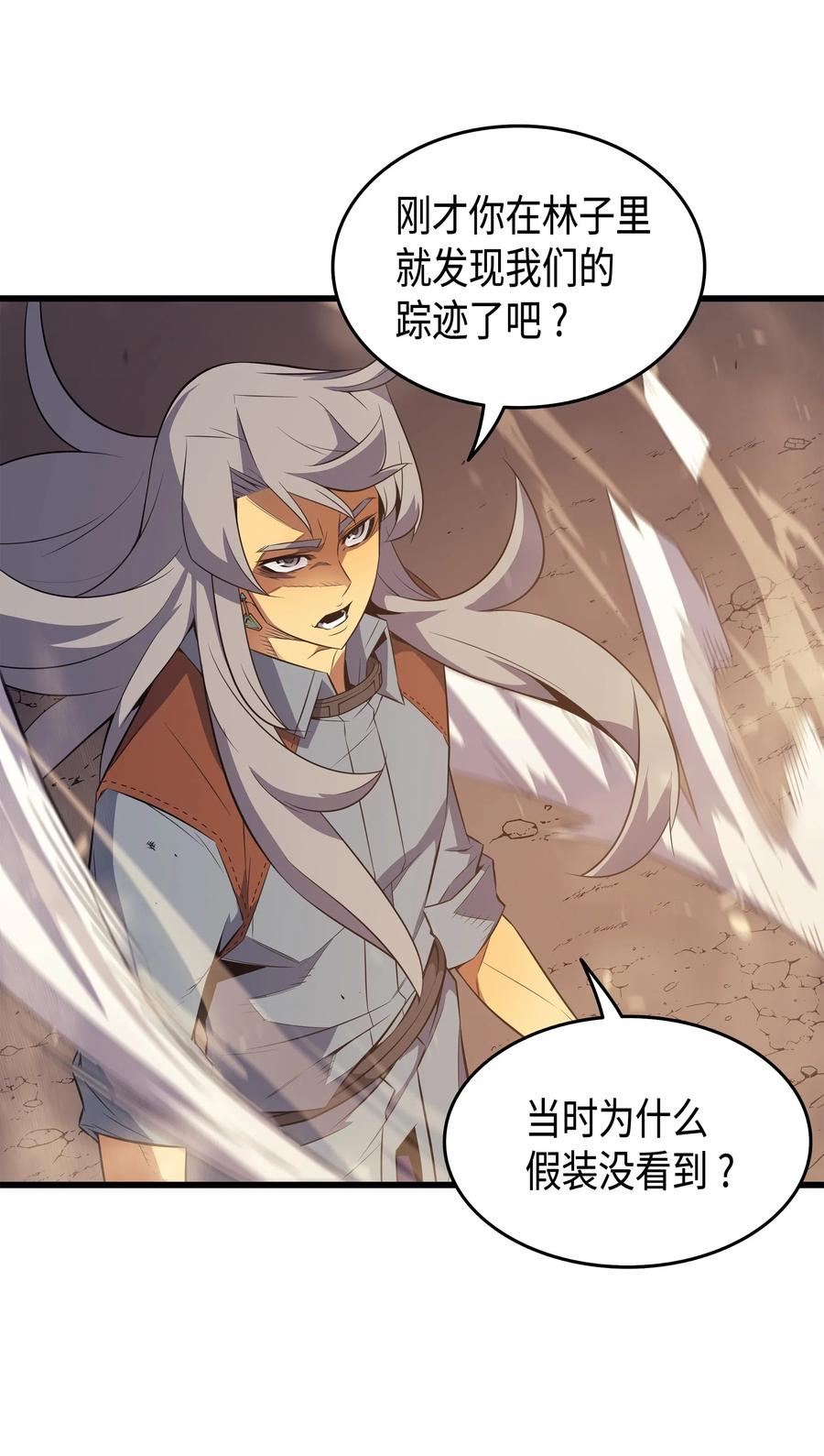 重生在异世界的大魔导师漫画,37 大战巨龙王2图