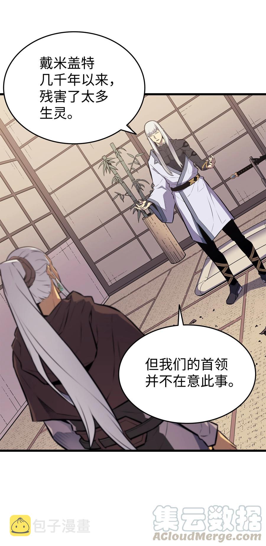 重生在异世界的大魔导师漫画,76 坦白2图