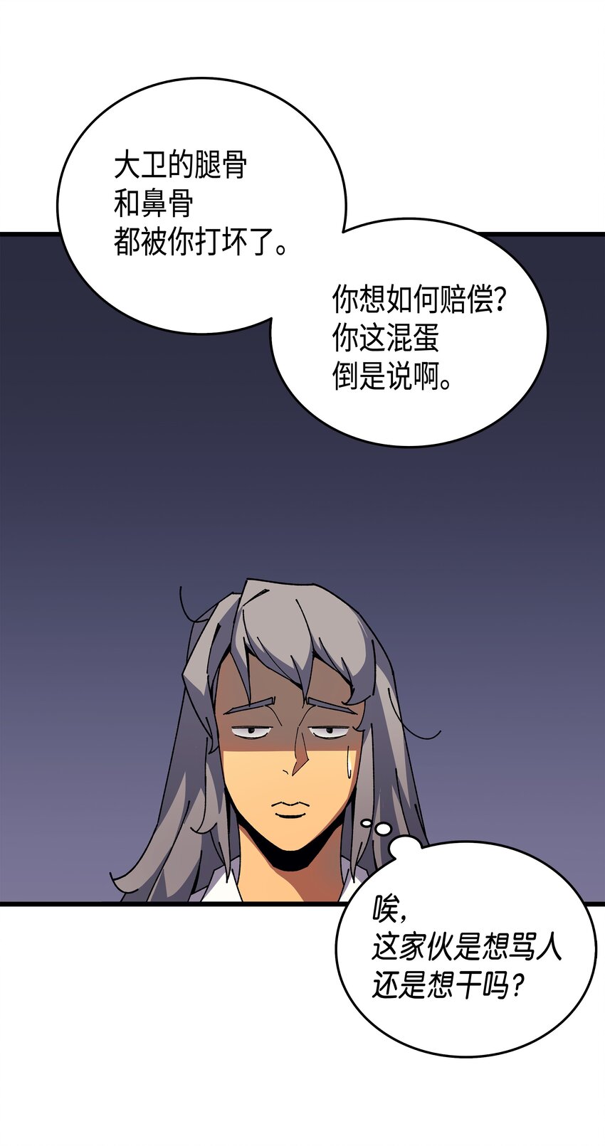 重生异世界的大魔导师免费漫画,010 死亡奥术弹2图
