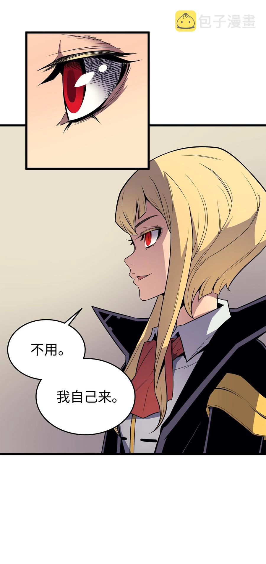 异世界的大魔导师漫画,93 魅魔女王1图