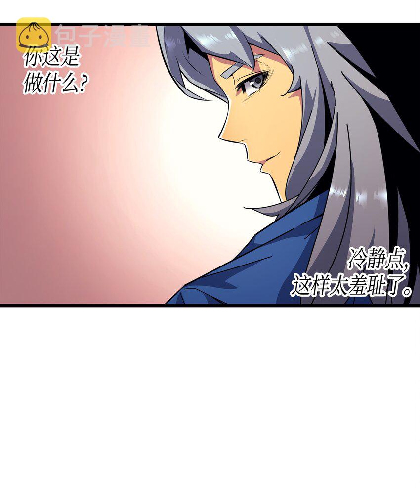 重生异世界的大魔导师免费漫画,007 一对一对决1图