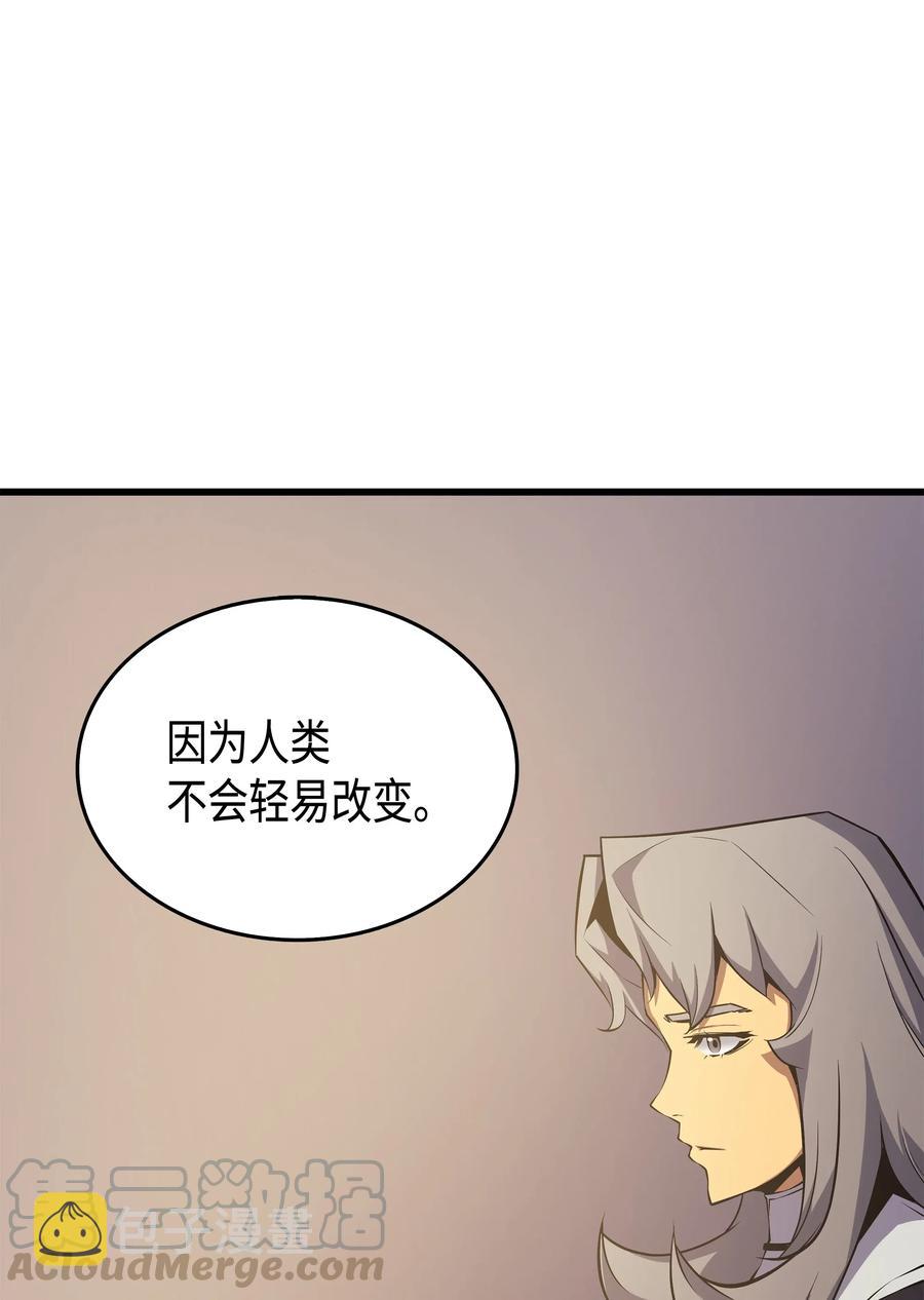 异世界的大魔导师漫画,21 斗争1图