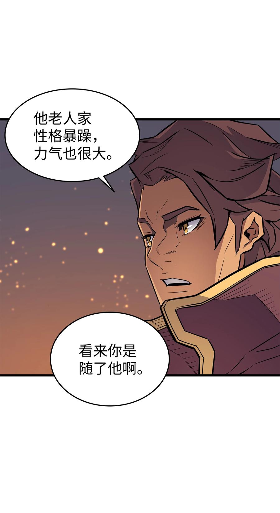 4000年后重生异世界的大魔导师漫画,89 吸收结晶2图