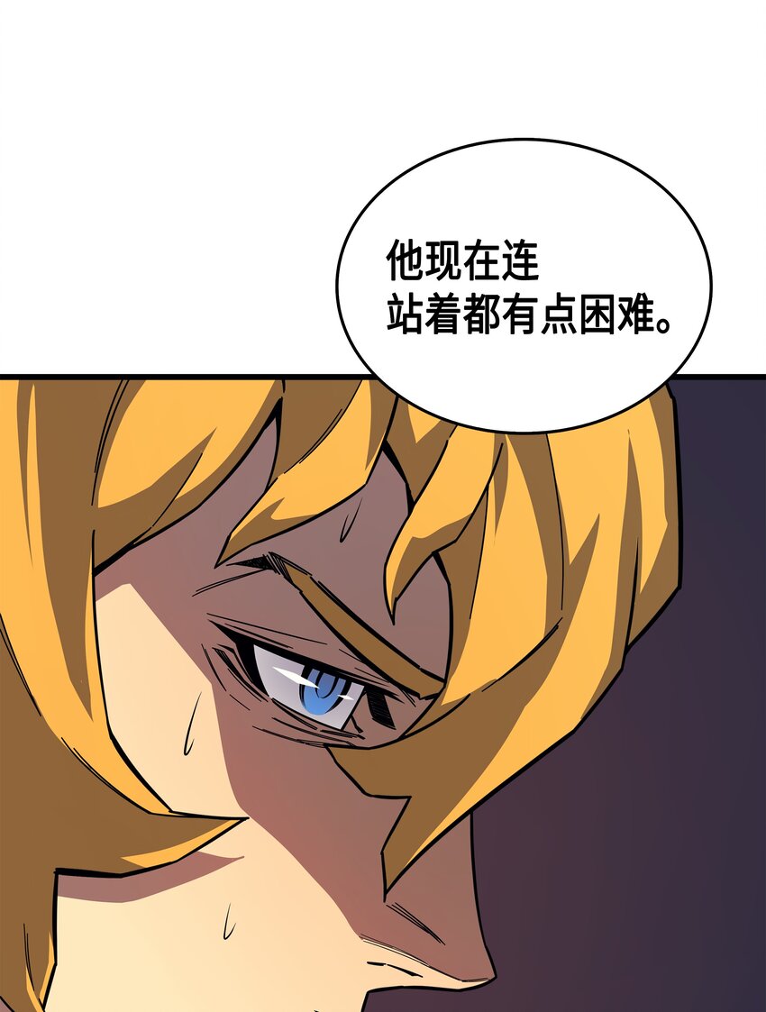 重生异世界的大魔导师免费漫画,014 你说的没错2图