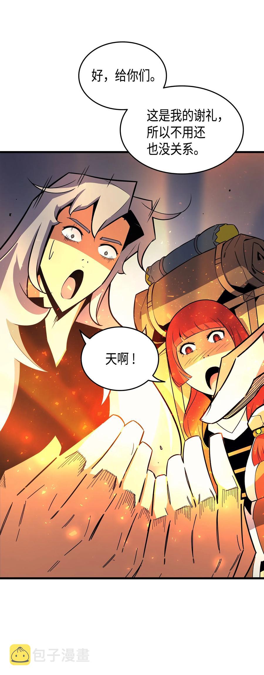 重生异世界的大魔导师免费漫画,18 就此别过2图